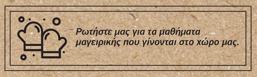 Το μενού του καφέ και brunch στη Νάξο