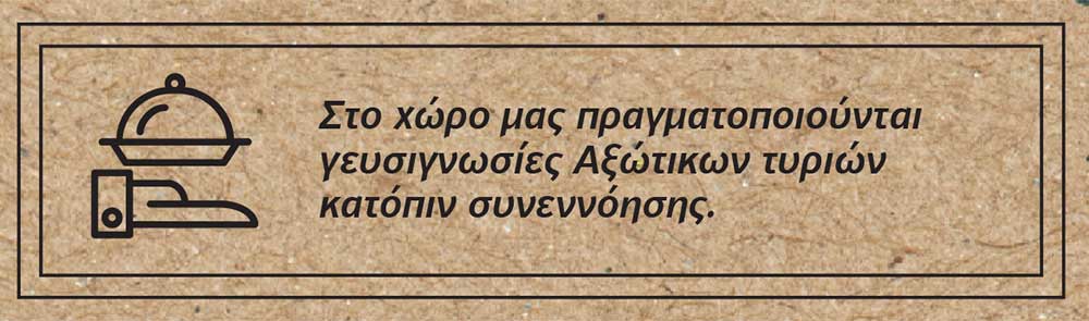 Το μενού του καφέ και brunch στη Νάξο